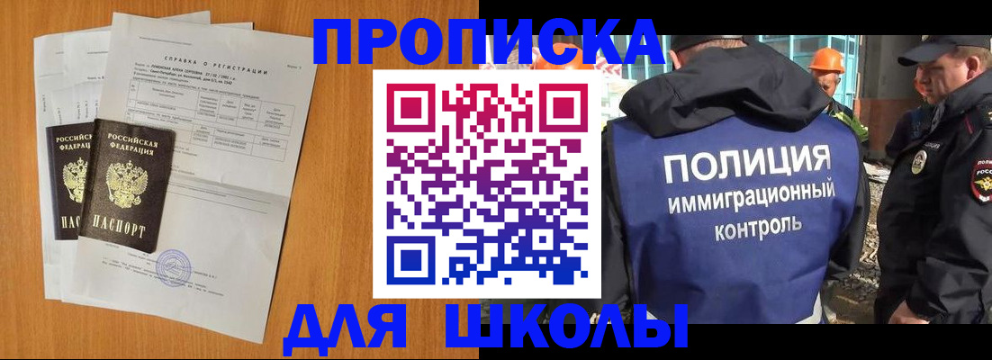 временная регистрация госуслуги в Аткарске