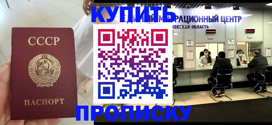 временная регистрация адрес в Аткарске