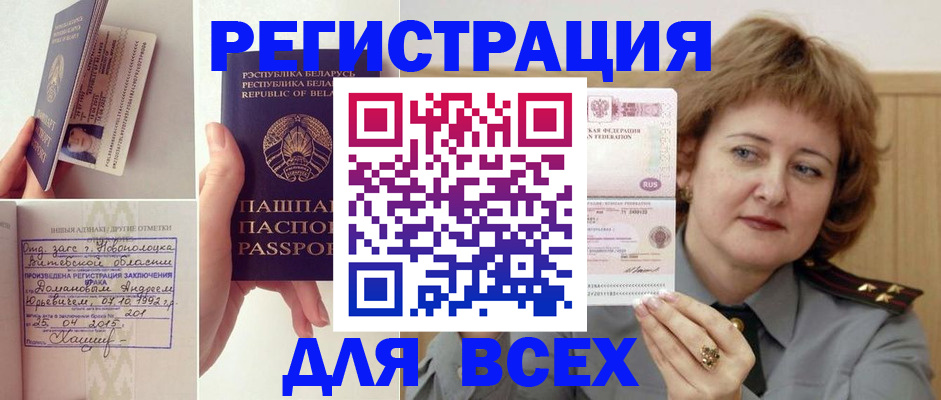 временная регистрация надежно в Аткарске