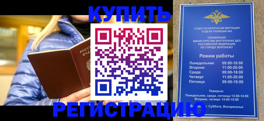 прописка иностранных граждан в Аткарске