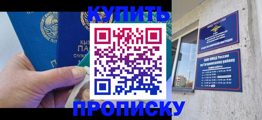 временная регистрация для всех в Аткарске