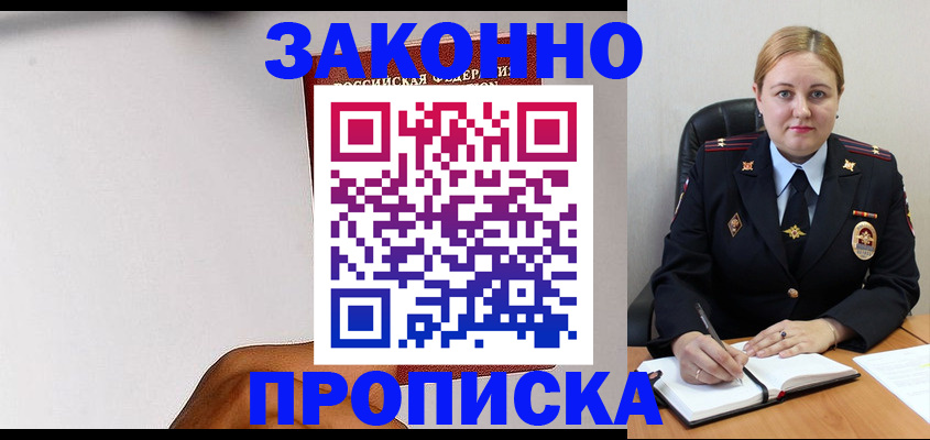 прописка паспорт в Аткарске