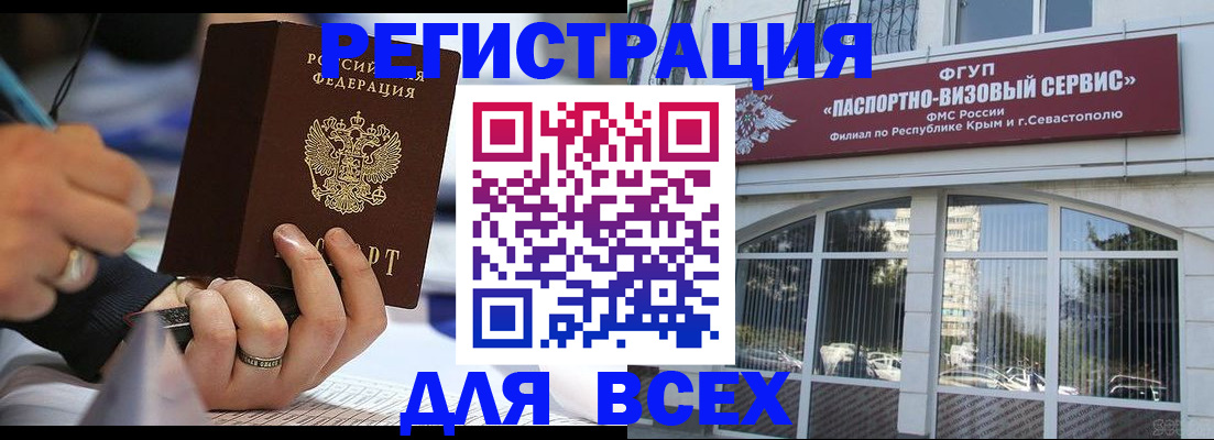 временная регистрация в квартире в Аткарске